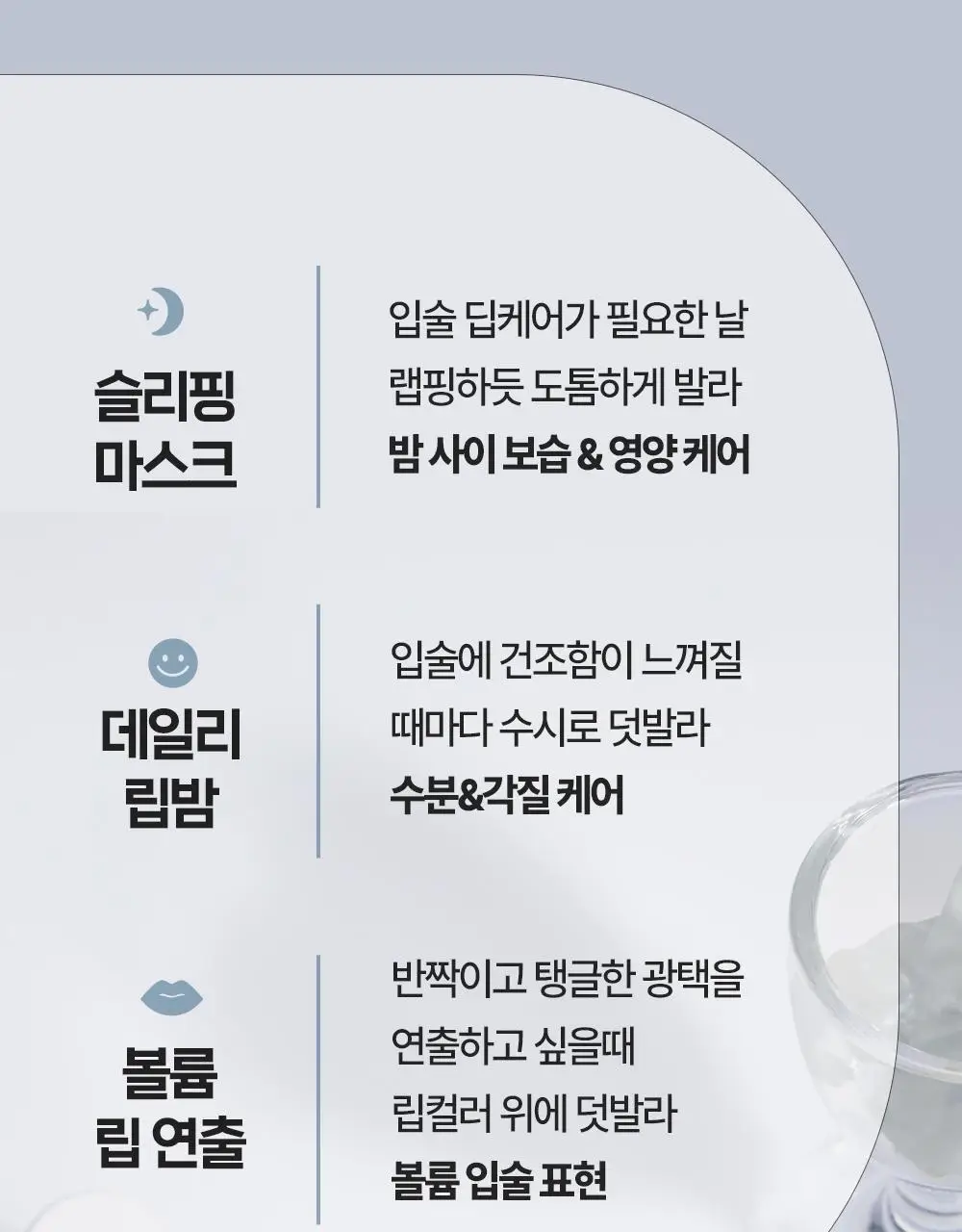 [NEW] 더마토리 히알루론펩타이드 볼륨 립마스크밤 더블 기획(10ml+10ml) 상세페이지 27